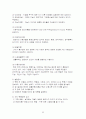 특수아동의 심리학적 이해(여광응 외) Summary 32페이지