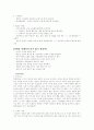 성폭력에 대하여 4페이지