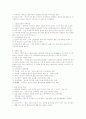목욕문화에 대한 이해 12페이지