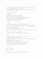 목욕문화에 대한 이해 13페이지