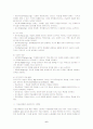 [교육훈련]우리나라 조선업종 기업의 인적자원개발 실태 및 사례분석 6페이지