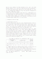 [교육훈련]우리나라 조선업종 기업의 인적자원개발 실태 및 사례분석 9페이지