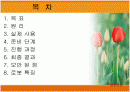 mindstorm을 이용한 비행기  게임기 제작 2페이지