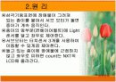 mindstorm을 이용한 비행기  게임기 제작 4페이지