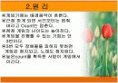 mindstorm을 이용한 비행기  게임기 제작 5페이지