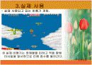 mindstorm을 이용한 비행기  게임기 제작 6페이지
