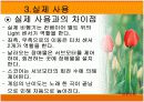 mindstorm을 이용한 비행기  게임기 제작 7페이지