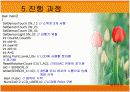mindstorm을 이용한 비행기  게임기 제작 10페이지