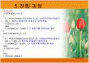 mindstorm을 이용한 비행기  게임기 제작 11페이지