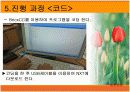 mindstorm을 이용한 비행기  게임기 제작 14페이지