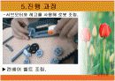 mindstorm을 이용한 비행기  게임기 제작 17페이지