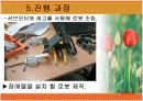 mindstorm을 이용한 비행기  게임기 제작 18페이지