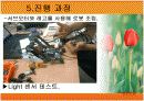 mindstorm을 이용한 비행기  게임기 제작 20페이지