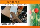 mindstorm을 이용한 비행기  게임기 제작 21페이지