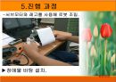 mindstorm을 이용한 비행기  게임기 제작 22페이지