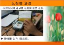 mindstorm을 이용한 비행기  게임기 제작 23페이지