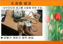 mindstorm을 이용한 비행기  게임기 제작 25페이지
