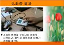 mindstorm을 이용한 비행기  게임기 제작 26페이지