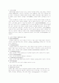 기본간호학-병원에서 사용하는 소독, 멸균방법 2페이지