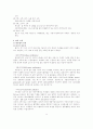 기본간호학-병원에서 사용하는 소독, 멸균방법 6페이지