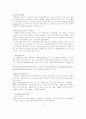 기본간호학-병원에서 사용하는 소독, 멸균방법 7페이지