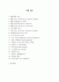 성인간호학-간,담도,췌장 검사 2페이지