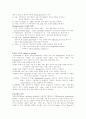 약리학-혈액및 조혈기계에 작용하는 약물 6페이지