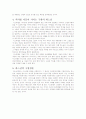 [과학인문] 기독교와 문화  7페이지