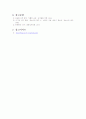 [과학인문] 기독교와 문화  8페이지