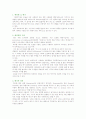 에티켓의 정의 및 원칙 그리고 국가별로 본 테이블 메너 1페이지