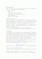 에티켓의 정의 및 원칙 그리고 국가별로 본 테이블 메너 2페이지