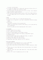 에티켓의 정의 및 원칙 그리고 국가별로 본 테이블 메너 5페이지
