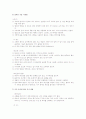 에티켓의 정의 및 원칙 그리고 국가별로 본 테이블 메너 6페이지