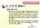 스포츠 안전(ppt) 9페이지