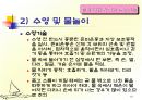 스포츠 안전(ppt) 10페이지