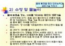 스포츠 안전(ppt) 17페이지