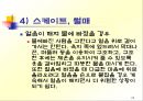스포츠 안전(ppt) 22페이지