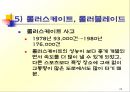 스포츠 안전(ppt) 23페이지