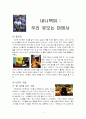 내니맥피 : 우리 유모는 마법사 1페이지