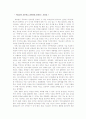 바보같이 공부하고 천재처럼 꿈꿔라 독후감  1페이지