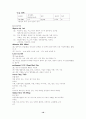 울혈성 심부전(CHF; Congestive Heart Failure) 10페이지