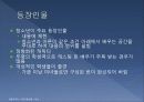 일본문화 - 드라마의 모든 것 13페이지