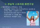 일본문화 - 드라마의 모든 것 20페이지