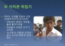 일본문화 - 드라마의 모든 것 24페이지