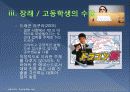 일본문화 - 드라마의 모든 것 31페이지