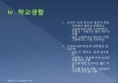 일본문화 - 드라마의 모든 것 32페이지