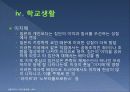 일본문화 - 드라마의 모든 것 33페이지