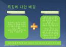 일본문화 - 드라마의 모든 것 36페이지