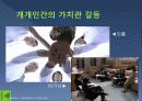 일본문화 - 드라마의 모든 것 41페이지