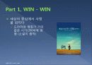 일본문화 - 드라마의 모든 것 50페이지